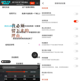 追书大全[图15]