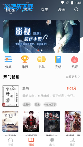 追书大全截图2