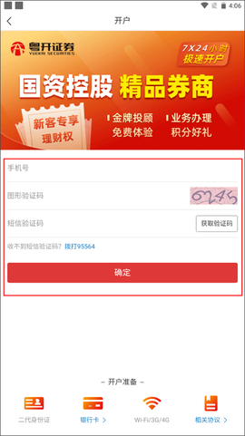 粤管家[图2]