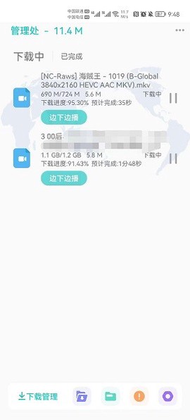 P2P下载器[图1]