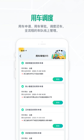 物研车智管政企截图2
