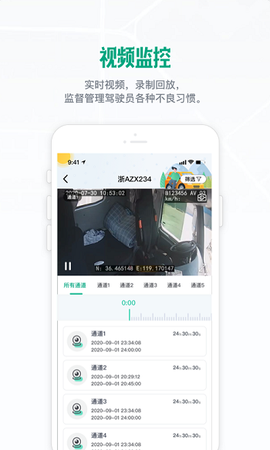 物研车智管政企截图3