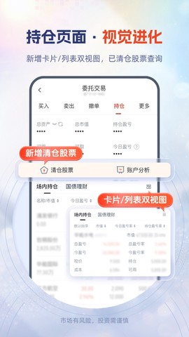 粤管家截图3