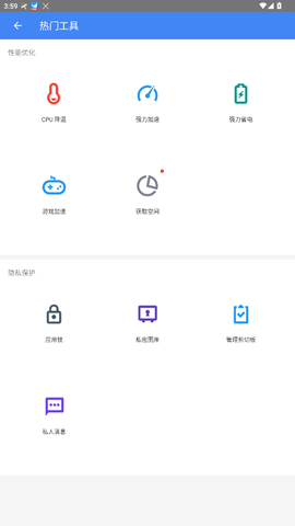 超级优化大师[图5]