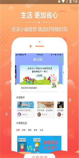 优享汇[图4]