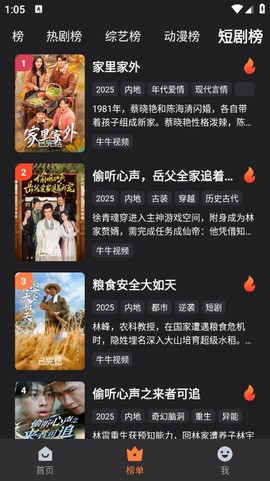 牛牛视频纯净版截图3