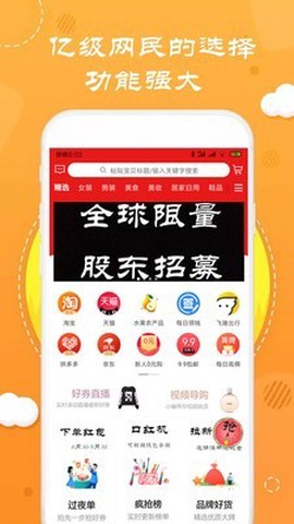 优享汇截图1