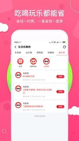 优享汇截图2