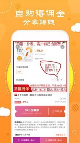 优享汇截图3