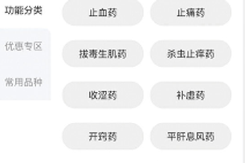 药采采[图1]