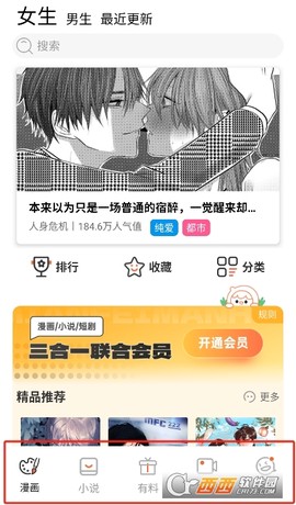 拷贝漫画安卓版[图1]