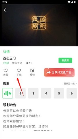 地瓜视频免费版[图2]