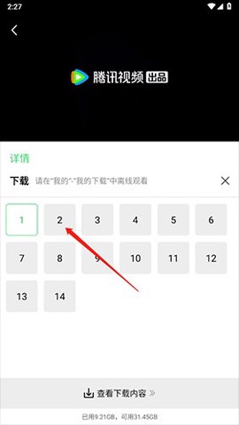 地瓜视频免费版[图3]