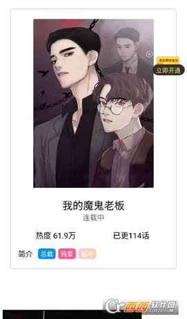 拷贝漫画安卓版[图3]