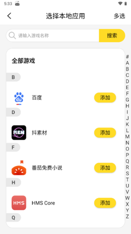 冲鸭变速器[图2]