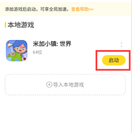 冲鸭变速器[图3]