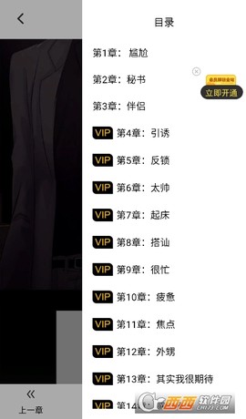 拷贝漫画安卓版[图5]