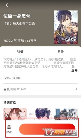 拷贝漫画安卓版[图7]