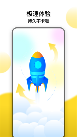 冲鸭变速器截图1