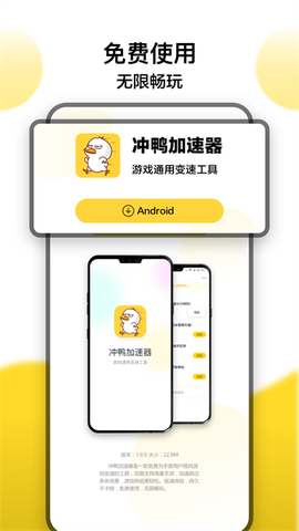 冲鸭变速器截图2