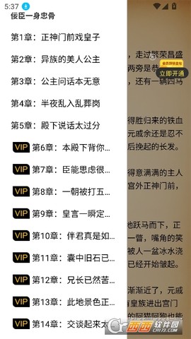 拷贝漫画安卓版截图1