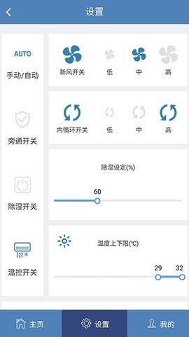 生态之家截图2