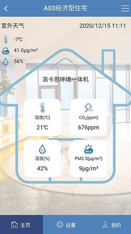 生态之家截图3
