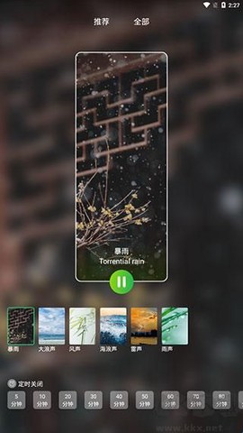 翻页锁屏时钟[图3]