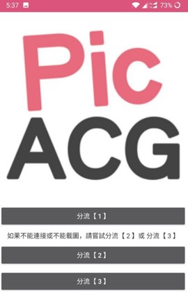 picacg哔咔漫画安装包[图1]
