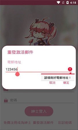 picacg哔咔漫画安装包[图2]