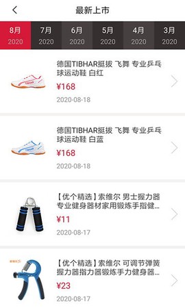 优个运动[图1]