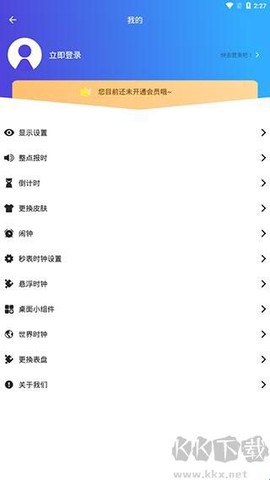 翻页锁屏时钟[图5]