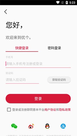 优个运动[图2]