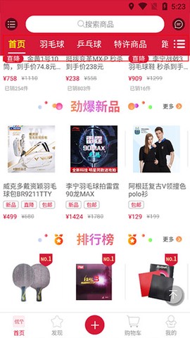 优个运动[图3]