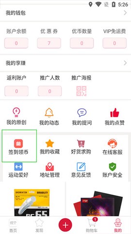 优个运动[图5]
