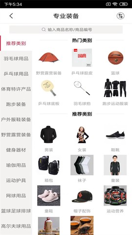 优个运动截图1