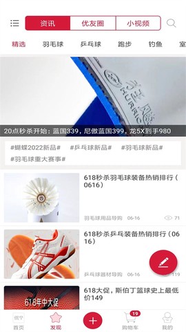 优个运动截图2