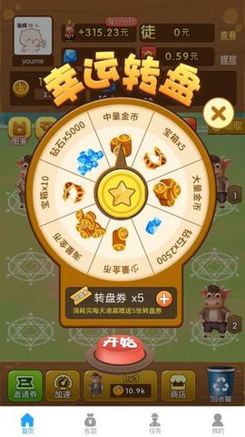 全民养牛截图2