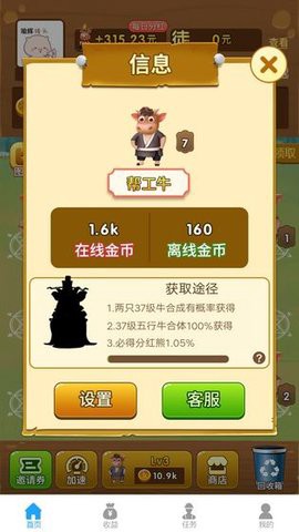 全民养牛截图3