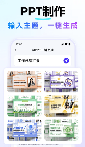 Deep深度思考AI截图2