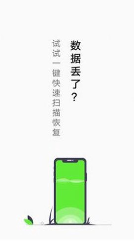 相片视频恢复截图1