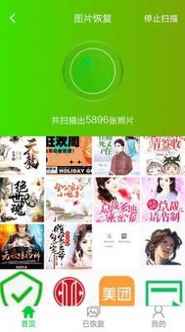 相片视频恢复截图2