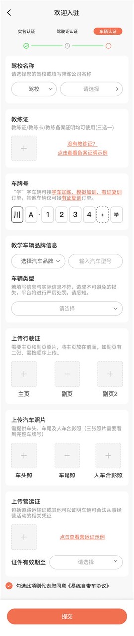 易练练车教练版[图1]