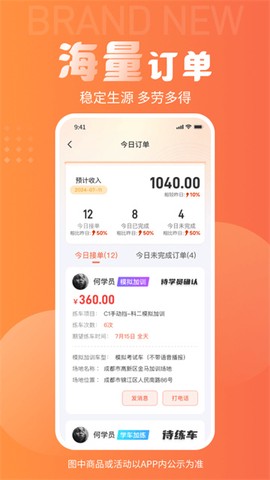 易练练车教练版截图2