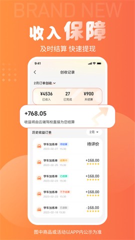 易练练车教练版截图3