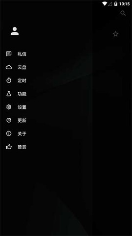 倒带音乐截图2