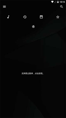 倒带音乐截图3
