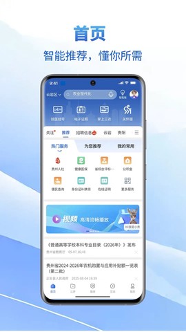 中国贵州截图1