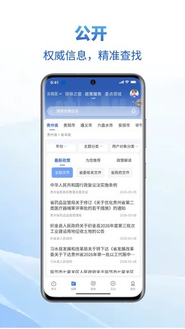 中国贵州截图2