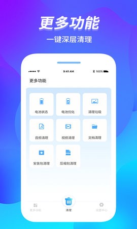 内存管家截图2